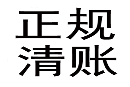 历时五年，百万债款终于有着落了！